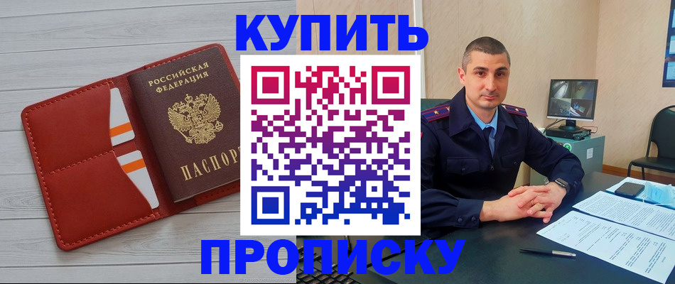 прописка для школы в Вельске