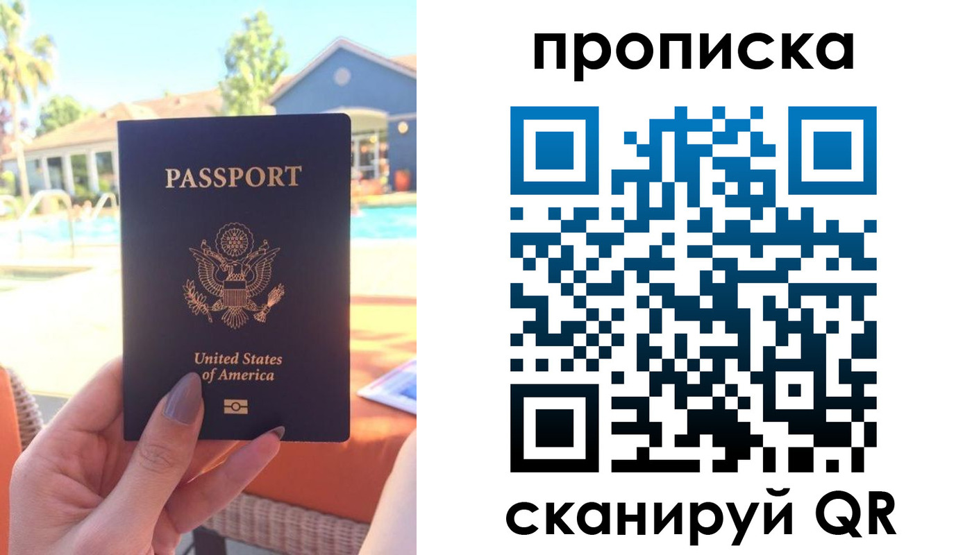 прописка гарантия в Вельске