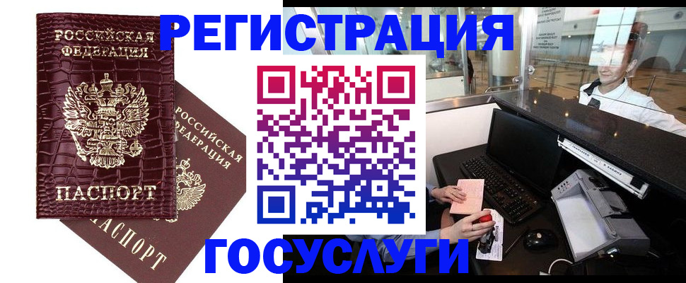 прописка для кредита в Вельске