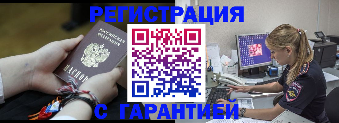 временная регистрация в Вельске