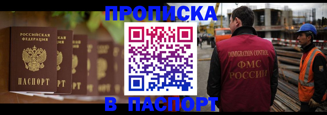 временная регистрация собственник в Вельске